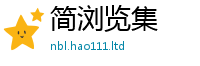 2025精准资料大全免费含2025年正版资料免费最新版本